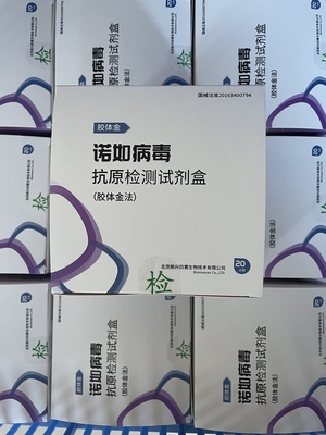 การทดสอบรวดเร็วสําหรับการตรวจหาสารแอนติเจนของโรโรไวรัส ด้วยวิธีทองคอลโลไดล 20 ชุด