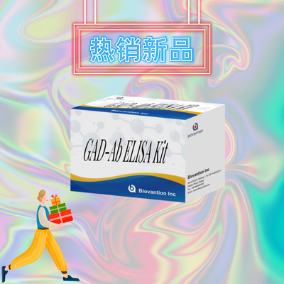 การทดสอบ ELISA GAD แอนติบอดี Glutamic Acid Decarboxylase Reagent การวินิจฉัยทางการแพทย์สําหรับมนุษย์ที่มีการทดสอบ 96